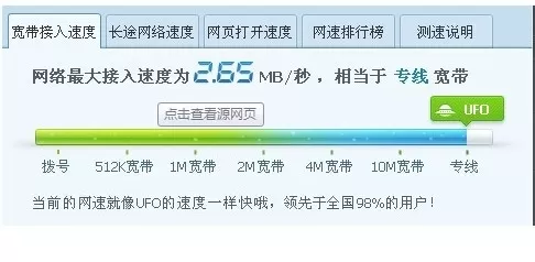 迅雷下载速度慢的处理办法