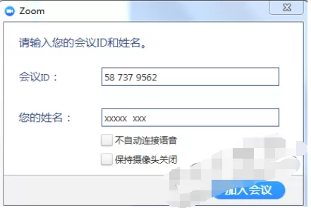 zoom视频会议软件注册的使用方法