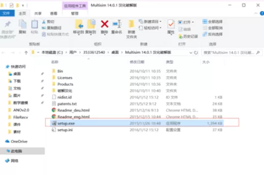 multisim14安装电路仿真软件的操作教程