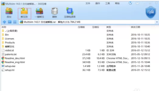 multisim14安装电路仿真软件的操作教程