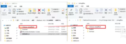 multisim14安装电路仿真软件的操作教程