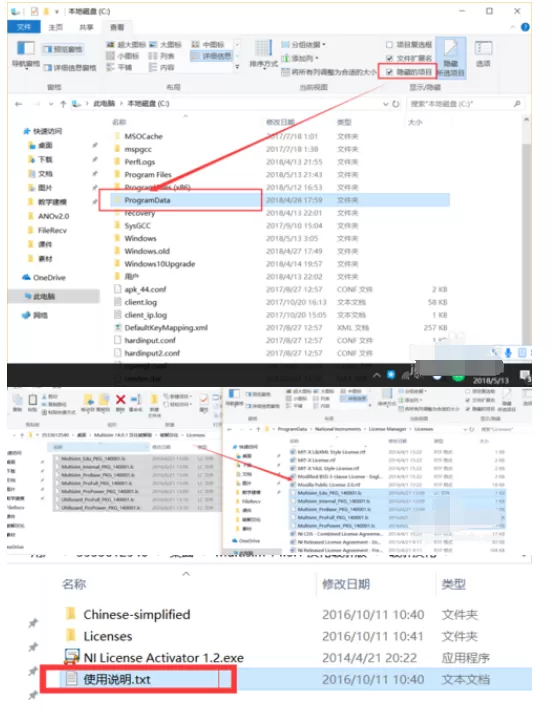 multisim14安装电路仿真软件的操作教程