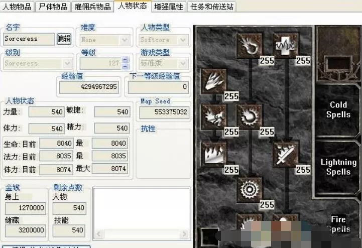 atma修改暗黑的具体方法