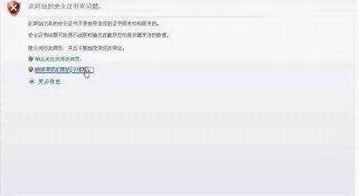 ie7默认打开页面更改的操作教程