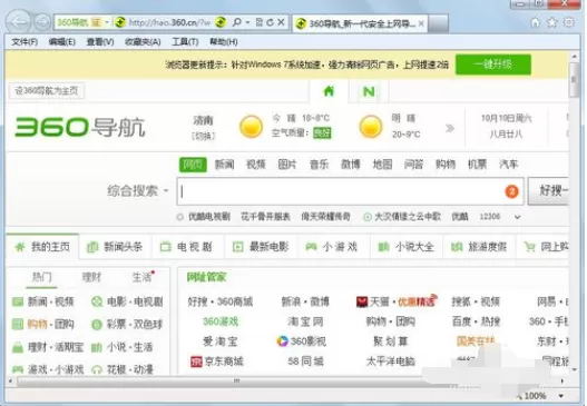 IE7以上浏览器进行清除缓存的操作教程