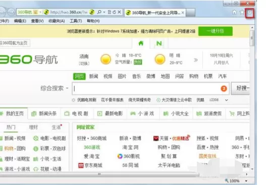 IE7以上浏览器进行清除缓存的操作教程