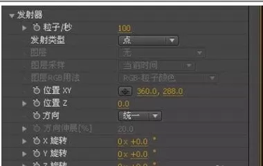 Trapcode Particular的使用方法