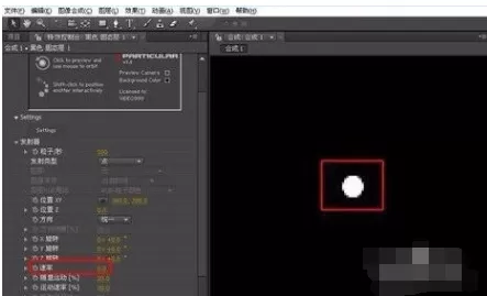 Trapcode Particular的使用方法