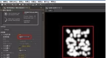 Trapcode Particular的使用方法