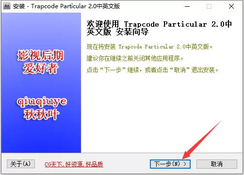 Trapcode Particular安装详细操作方法