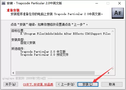 Trapcode Particular安装详细操作方法