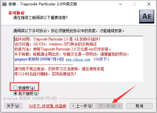Trapcode Particular安装详细操作方法