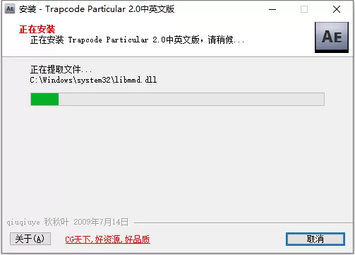 Trapcode Particular安装详细操作方法