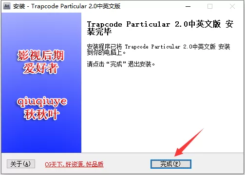 Trapcode Particular安装详细操作方法