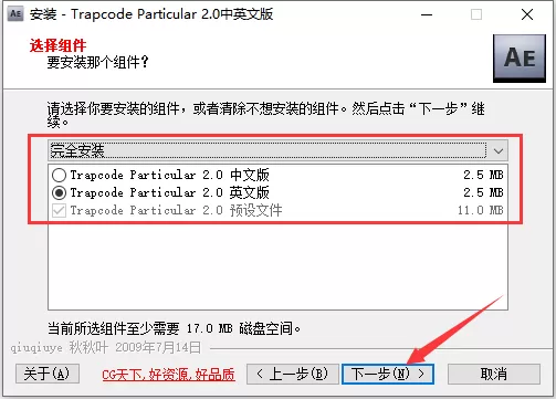 Trapcode Particular安装详细操作方法