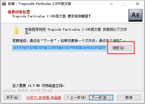 Trapcode Particular安装详细操作方法