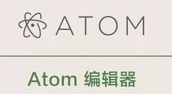 Atom中快捷键设置具体方法