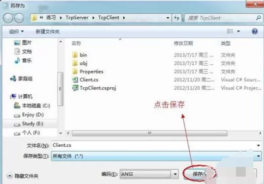 source insight中文乱码的处理方法