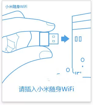 小米随身wifi驱动的使用操作方法
