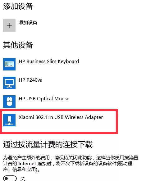 小米随身WiFi中win10无法创使用的处理方法