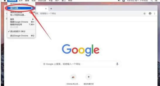 谷歌浏览器Mac版设置显示书签栏的操作方法