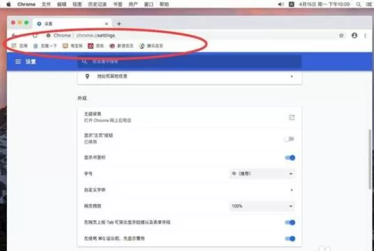 谷歌浏览器Mac版设置显示书签栏的操作方法