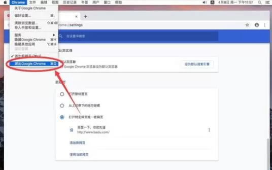 谷歌浏览器Mac版设置主页首页的具体操作