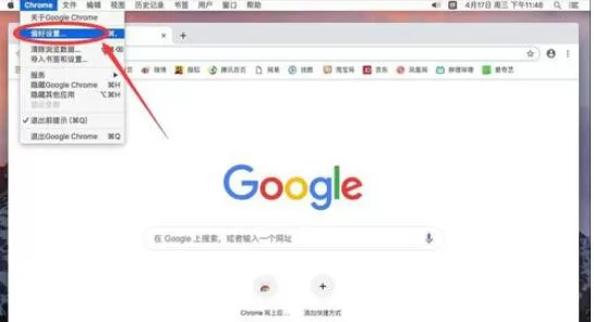 谷歌浏览器Mac版清理缓存的操作步骤