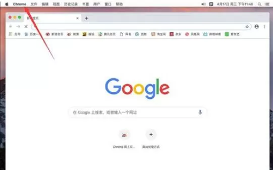 谷歌浏览器Mac版清理缓存的操作步骤