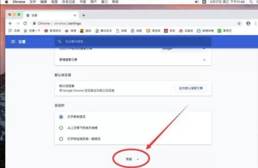 谷歌浏览器Mac版清理缓存的操作步骤