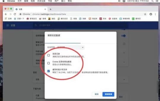 谷歌浏览器Mac版清理缓存的操作步骤