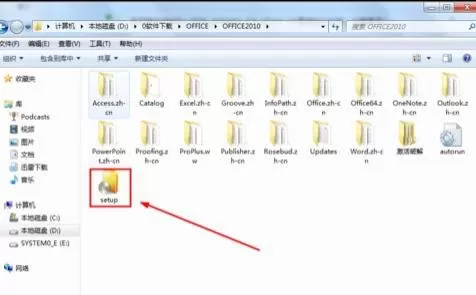 wps office 2010安装的步骤教程