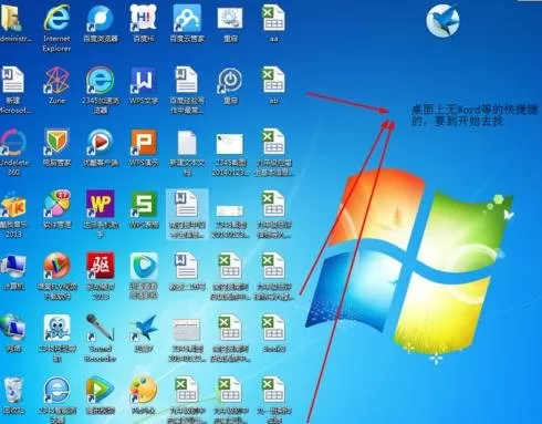 wps office 2010安装的步骤教程