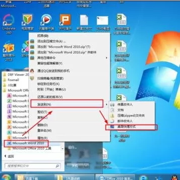 wps office 2010安装的步骤教程