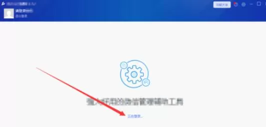 wetool软件完成批量删除群好友的具体步骤