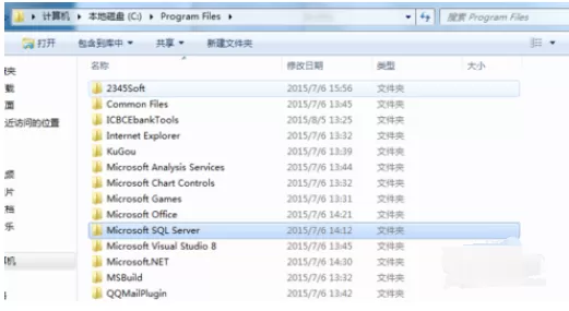 microsoft sql server2000卸载的操作教程