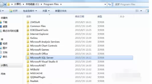 microsoft sql server2000卸载的操作教程