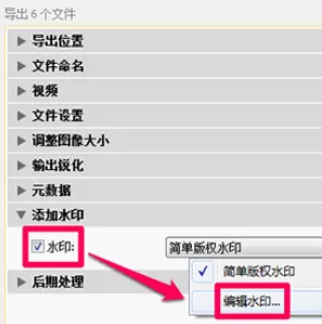 lightroom为图片添加水印的详细操作教程
