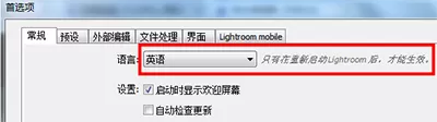lightroom中更改界面语言的具体使用方法