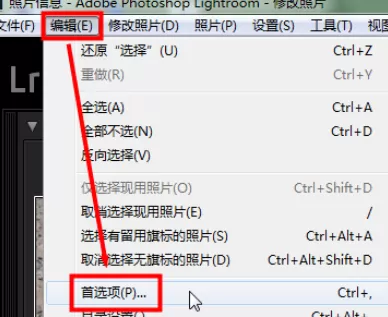 lightroom中将面板字体大小更改的操作教程