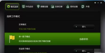 影子系统powershadow密码设置的具体步骤