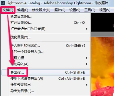 Lightroom保存图片的操作教程