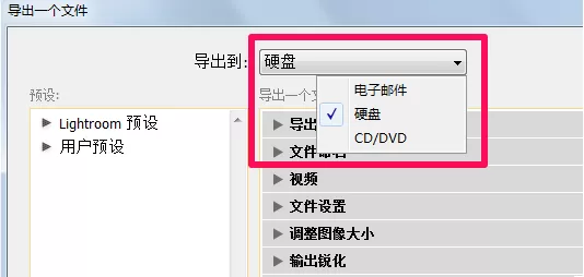 Lightroom保存图片的操作教程