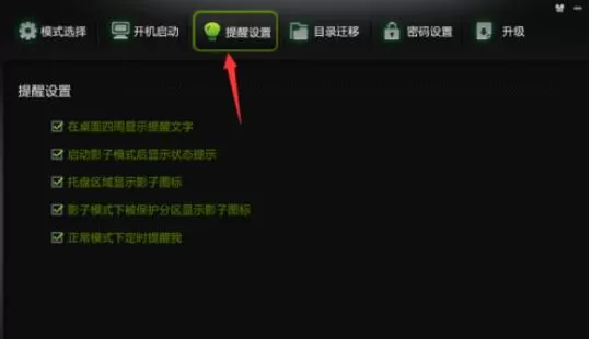 影子系统powershadow的使用说明