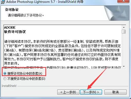Lightroom安装使用教程