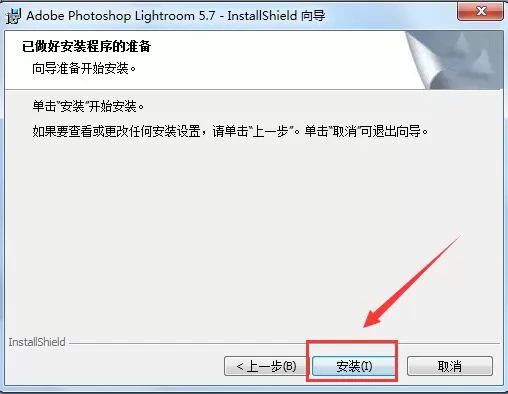 Lightroom安装使用教程