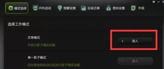 影子系统powershadow的安装步骤