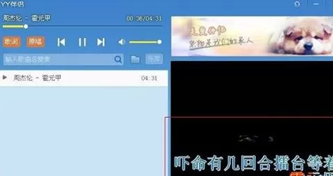 YY开播伴侣的具体使用方法