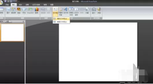 powerpoint2007中斜角度式字体设置步骤