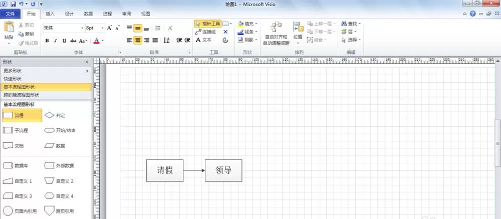 visio 2013中绘制请假流程图的操作教程
